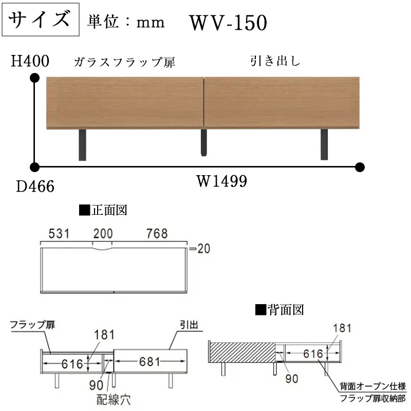 パモウナ 開梱設置付き ローボード 幅150cm セラミック柄 WV 日本製