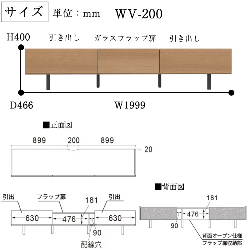 パモウナ 開梱設置付き ローボード 幅200cm セラミック柄 WV 日本製