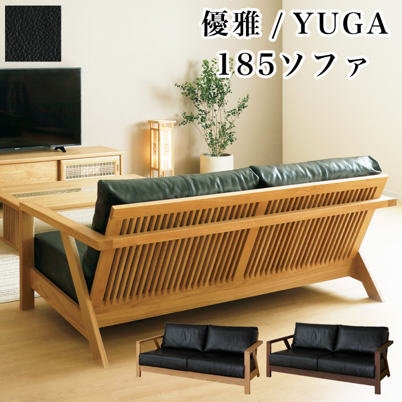 取付無料！シギヤマ家具 YUU160 優 天然木肘掛けつきソファ・オットマン✨ シギヤマ家具工業 ソファ 開梱設置付き ソファー 椅子 チェア イス 幅