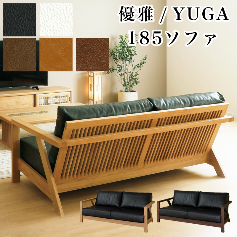 シギヤマ家具工業 ソファ 開梱設置付き ソファー 椅子 チェア イス 幅