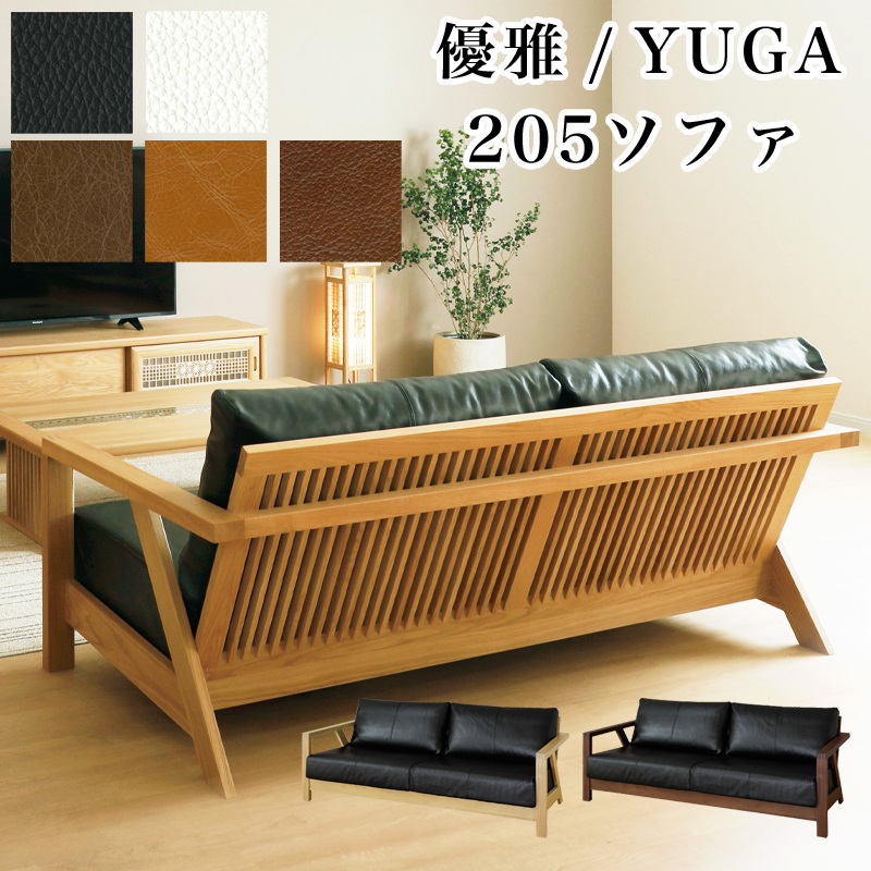 シギヤマ家具工業 ソファ 開梱設置付き ソファー 椅子 チェア イス 幅