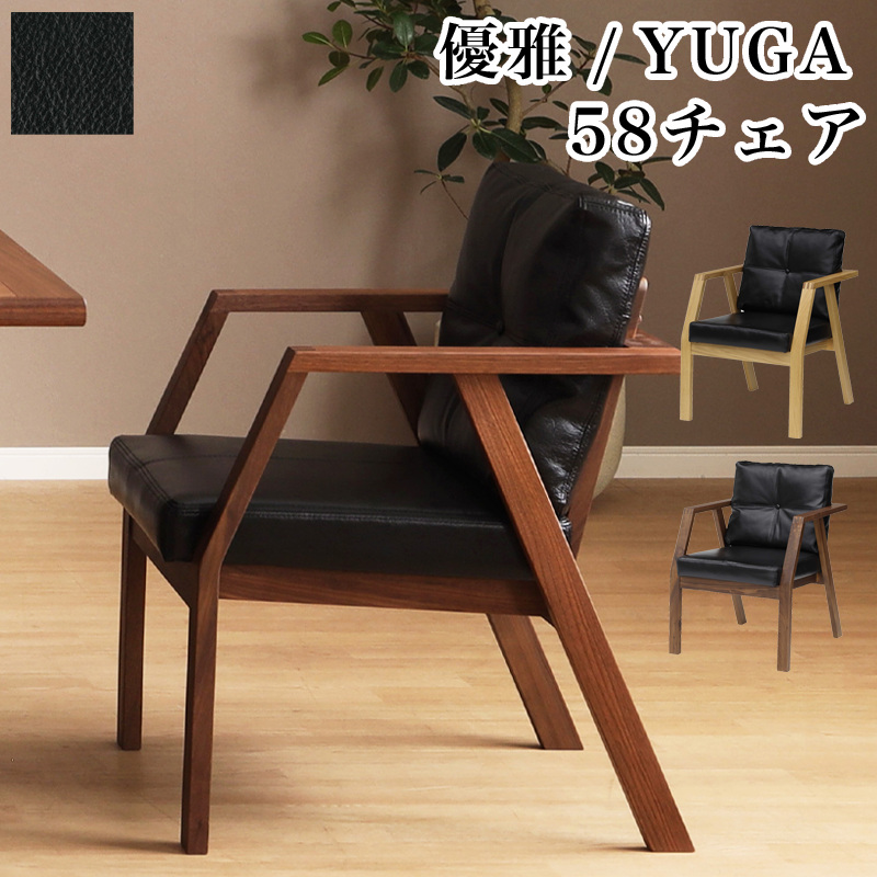 アンティーク ダイニングチェア木製×レザー調未使用保管品　黒　black 70B シギヤマ家具工業 ダイニングチェア 本革 レザー 張地 オイルブラック