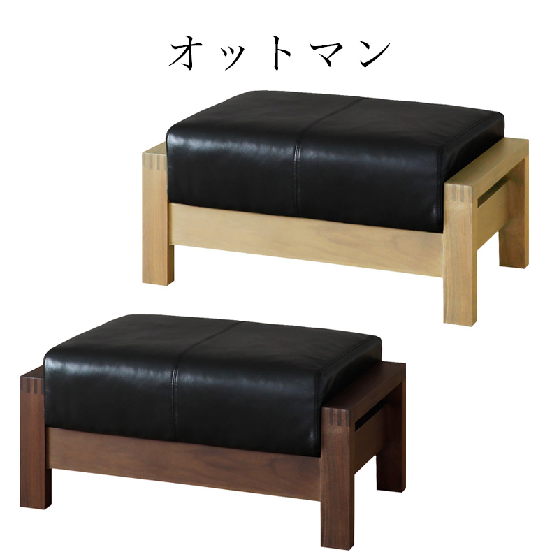 シギヤマ家具工業 オットマン 椅子 チェア イス スツール 本革 レザー