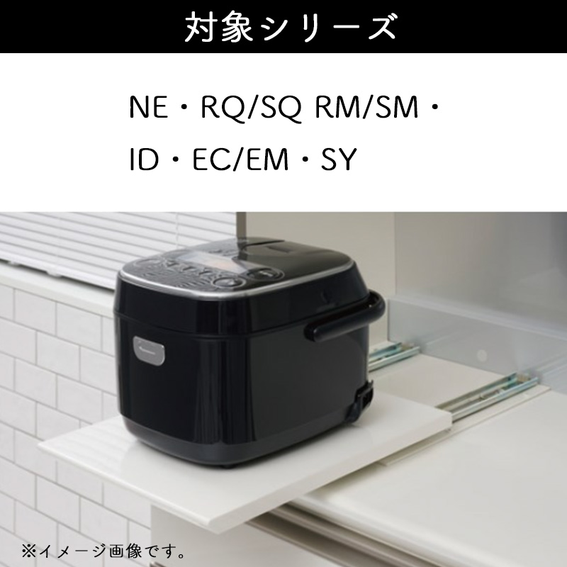 スライドテーブル パモウナ オプション 炊飯器 ポット用 ZE-30 食器棚 食器 収納 炊飯器 ポット用 スライドテーブル キッチン 引き出し  日本製 Pamouna : ze-30 : 家具のカナケン Yahoo!店 - 通販 - Yahoo!ショッピング