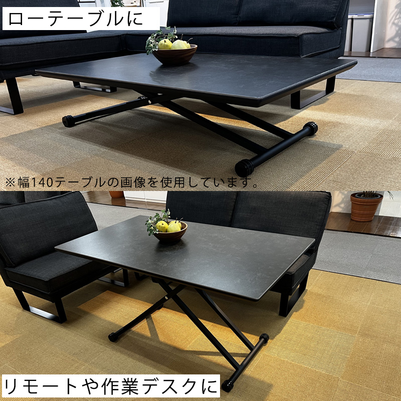 リフティングテーブル テーブル 高さ調節 昇降式 幅120 机 デスク