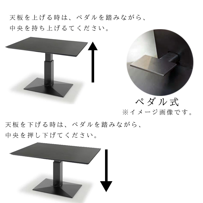 昇降テーブル 開梱設置付き ダイニングテーブル 幅150cm 天板