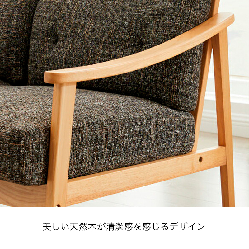 ソファ 二人掛け リビング ダイニング 天然木 リラックス 清潔感 肘