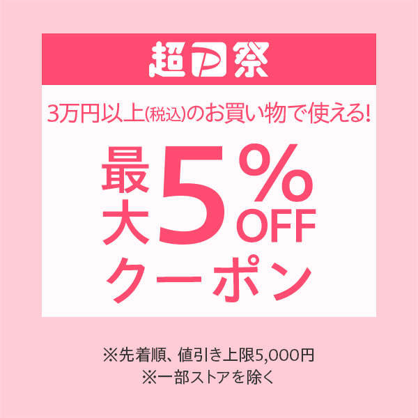 お値下げしました！超！お得！！5店舗で使える500円割引券！ [❤️人気