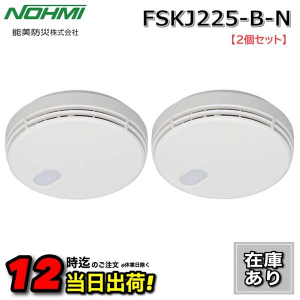 FSKJ225-S-N_1703644510878.PNG
