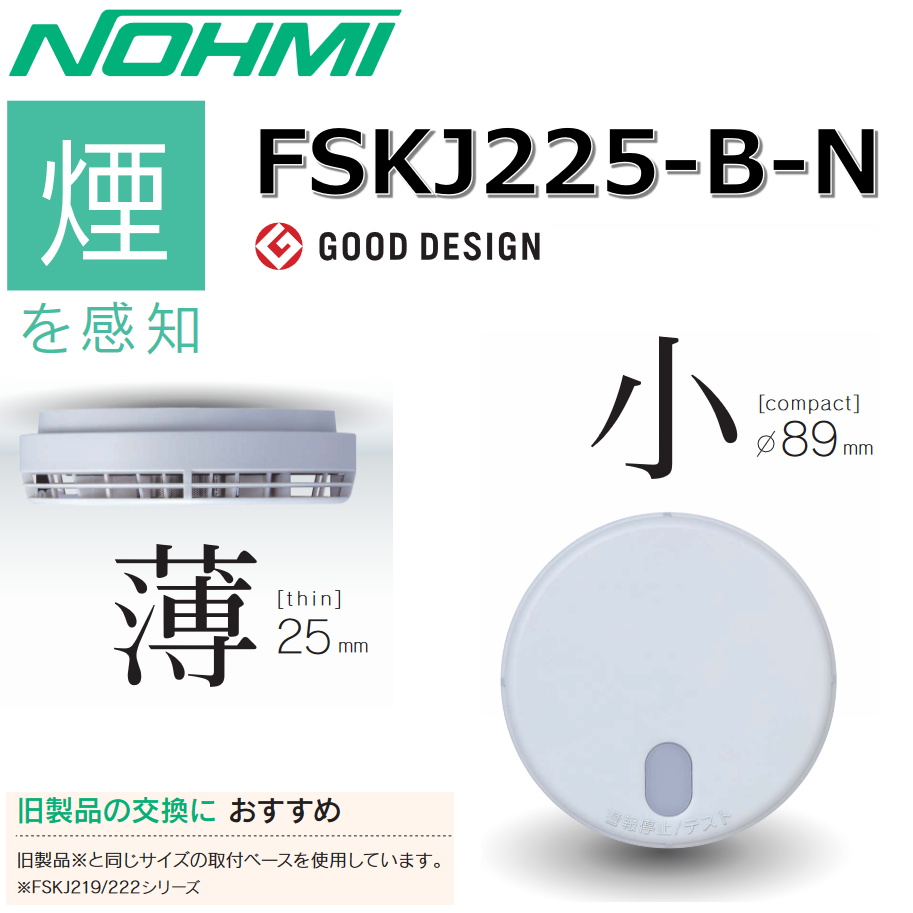 早い者勝ち　FSLJ015-B-N 10個セット　住宅火災報知器　熱式 まもるくん10 熱式 薄型 音声警報タイプ 電池式 FSLJ015-B-N