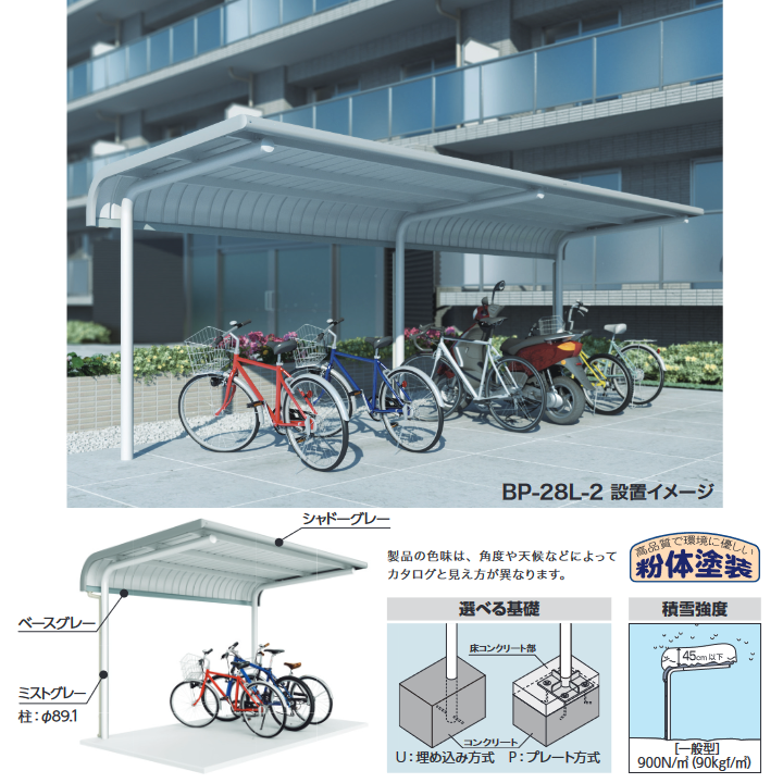 イナバ物置 BP-24P 基本棟(1棟型) プレート式 自転車置場(駐輪場) BPタイプ 6台収納【お届け先 関東限定】 ⇒□ :  inb-bp-24p : 住設建材カナモンジャー - 通販 - Yahoo!ショッピング