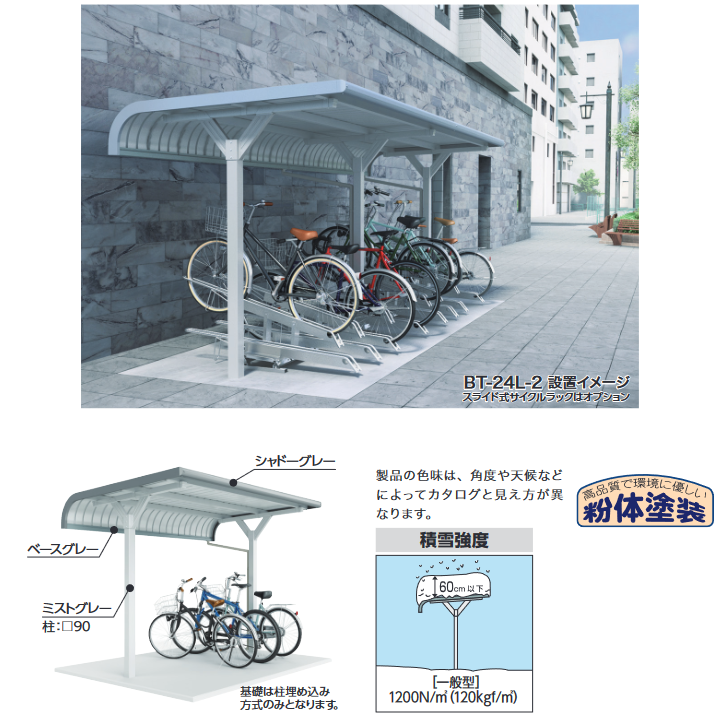 イナバ物置 BT-24 基本棟(1棟型) 自転車置場(駐輪場) BTタイプ 6台収納【お届け先 関東限定】 ⇒□ : inb-bt-24 :  住設建材カナモンジャー - 通販 - Yahoo!ショッピング