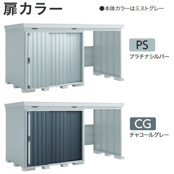 イナバ物置 FW-1818+15KS FORTA WITH フォルタウィズ 開放スペース併設物置 スタンダード ⇒□ : fw-1818-15ks :  住設建材カナモンジャー - 通販 - Yahoo!ショッピング 住宅設備
