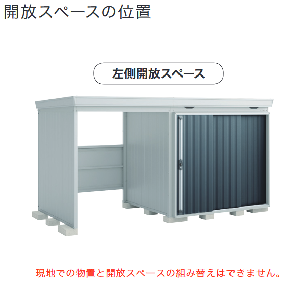 イナバ物置 FW-15K+1818H FORTA WITH フォルタウィズ 開放スペース併設物置 ハイルーフ ⇒□ : fw-15k-1818h :  住設建材カナモンジャー - 通販 - Yahoo!ショッピング - 物置、車庫（dmstore-amz.com）