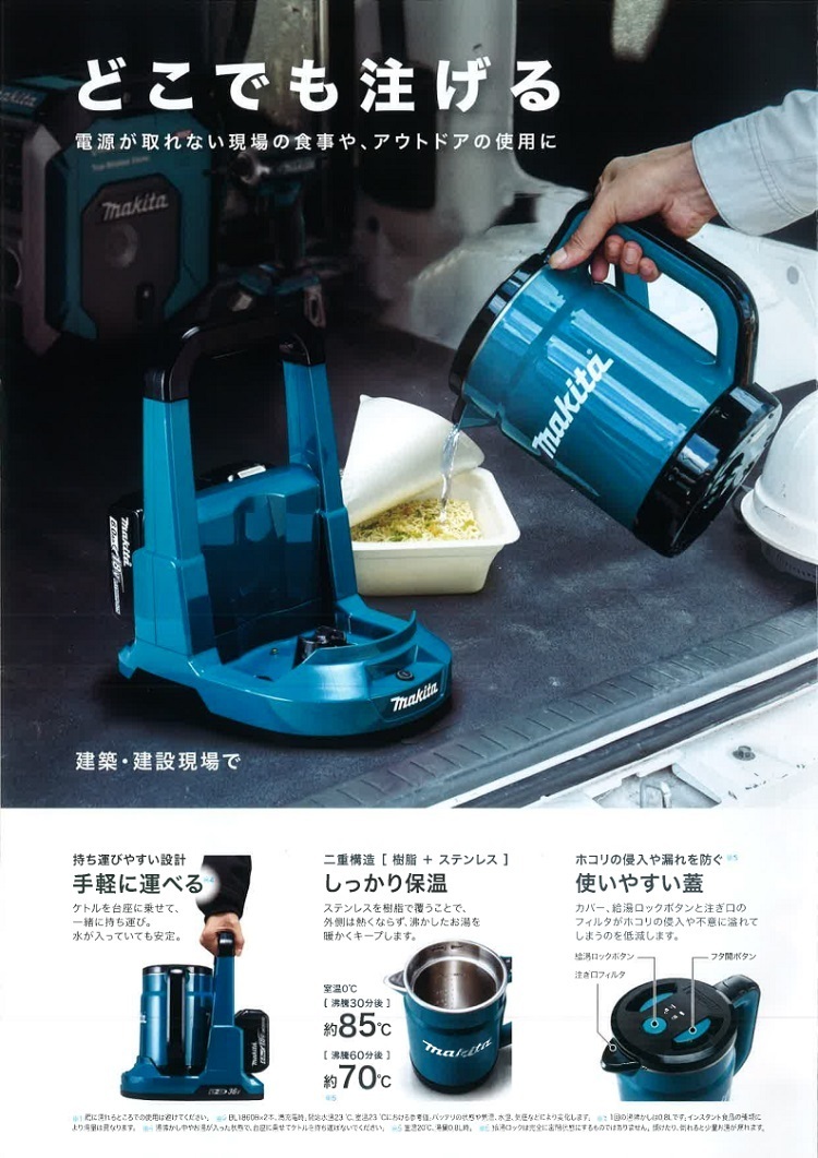 マキタ（makita） 充電式ケトル KT360DZW (白) 36V（18V+18V ) 本体 