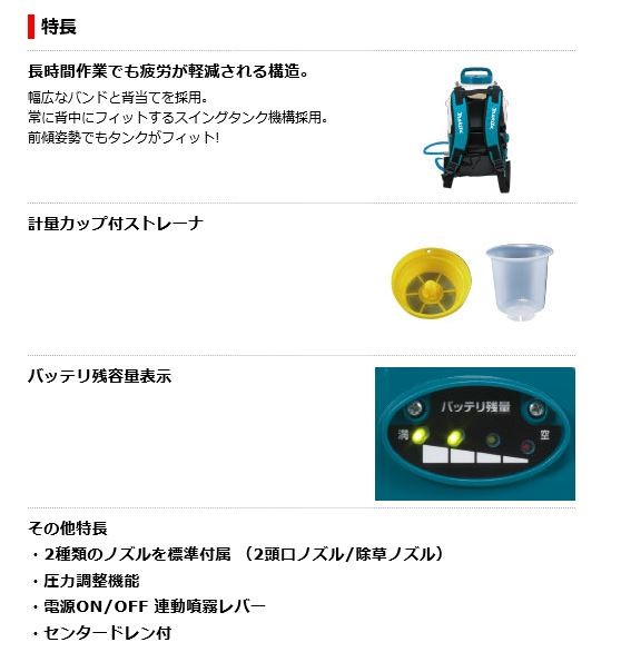 祝日祝日マキタ 充電式噴霧器 MUS156DZ 18V 15L タンク背負い式 最高圧