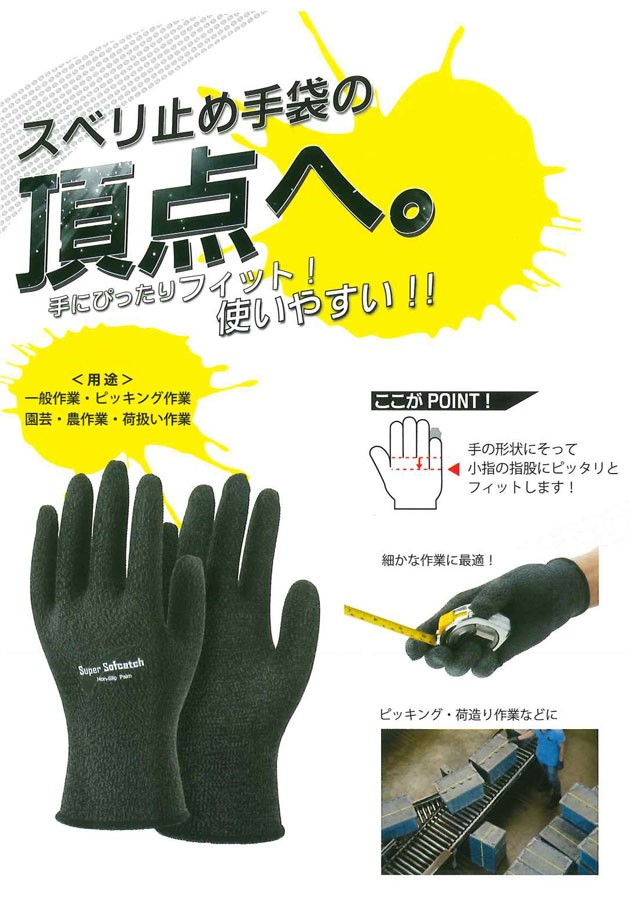 【新品】(まとめ) おたふく手袋 選べるサイズ スベリ止手袋 ブラック L 205-BK-L 1パック(12双) 〔×5セット〕 まとめ) おたふく手袋 選べるサイズ スベリ止手袋 ブラック L