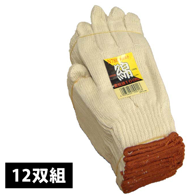 軍手・手袋|純綿軍手 1ダース12双組 N788 :glove106:安全靴・作業着・空調服のワークストリート金物一番 - 通販 -  Yahoo!ショッピング