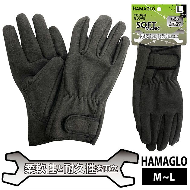 HAMAGLO|手袋|人工皮革マジック H904 :glove150:安全靴・作業着・防寒着のワークストリート金物一番 - 通販 -  Yahoo!ショッピング