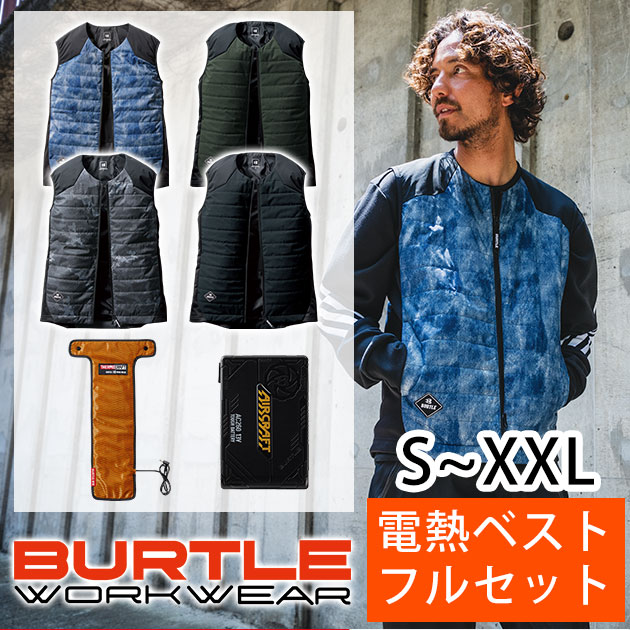 バートル 防寒着 電熱ベスト セット 作業着 作業服 / BURTLE サーモ