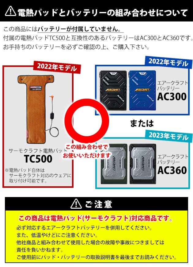 BURTLE バートル 電熱ウェア 作業着 サーモクラフト ヒーター