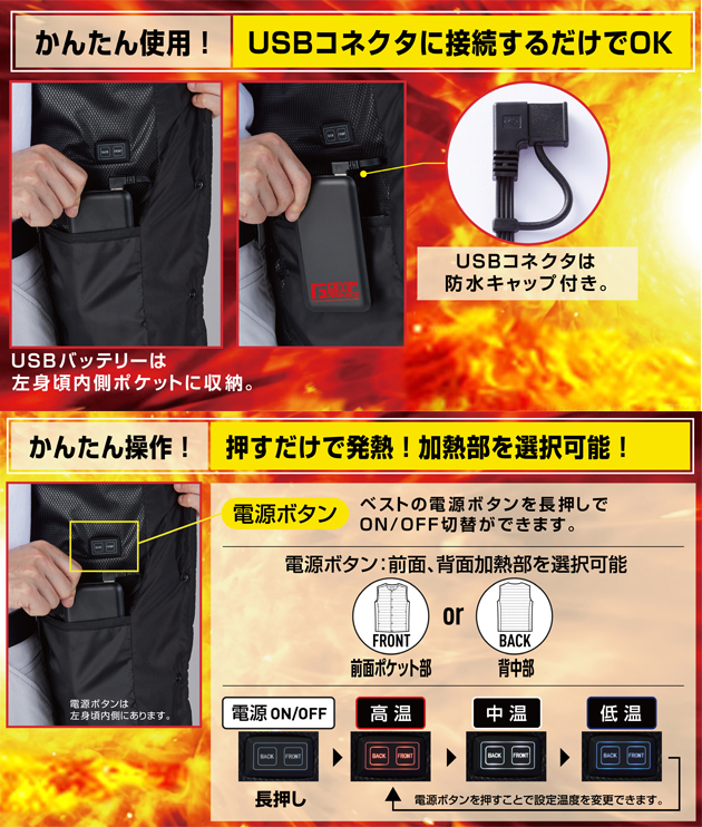 4L〜5L|自重堂|電熱ウェア|電熱インナーベスト FGA20010 : 安全靴
