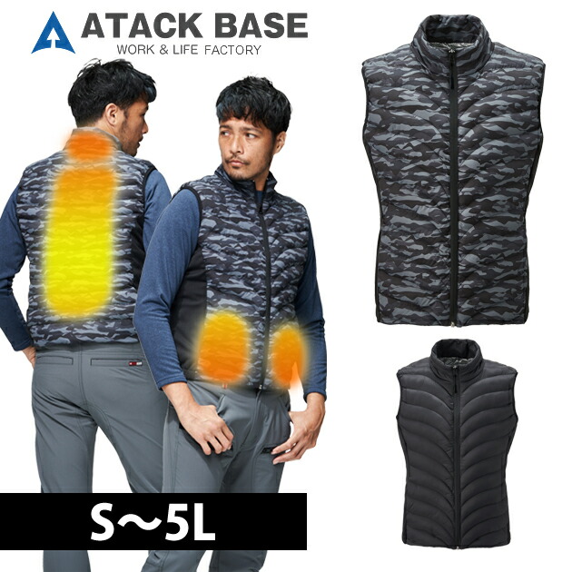 防寒服 ATACK BASE アタックベース WスイッチヒートベストHYPERバッテリーセット 60000 電熱ウェア 秋冬 ヒート  作業着 ATACK BASE アタックベース 電熱ベスト 作業着 Wスイッチヒートベスト