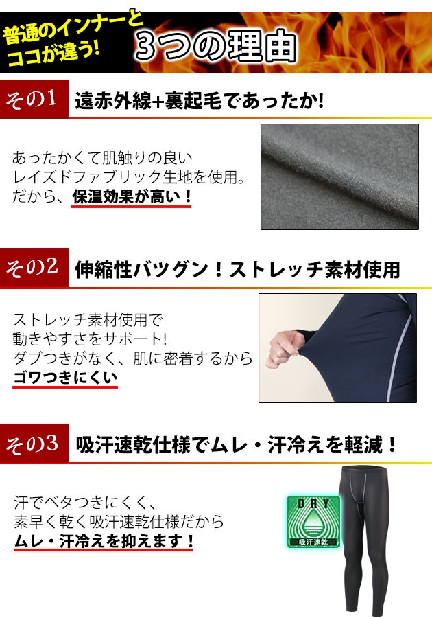 防寒インナー 長袖 発熱 メンズ BTパワーストレッチ ハイネック ヒートテック コンプレッション 5枚セット :inner014:安全靴・作業着・ 防寒着のワークストリート金物一番 - 通販 - Yahoo!ショッピング