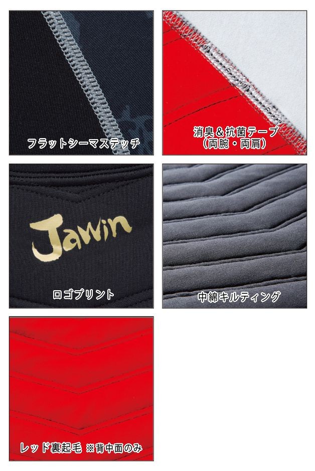 作業服 おしゃれ 作業着 かっこいい 自重堂 秋冬インナー ハイネックロングスリーブ 58234 S〜EL