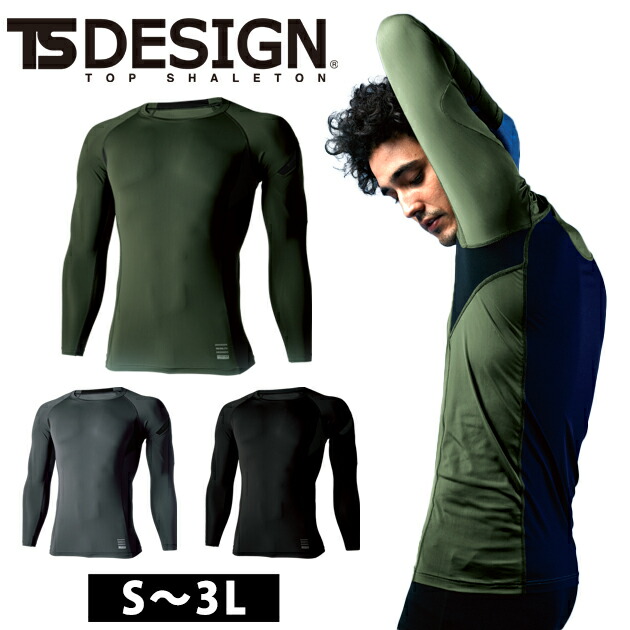 S〜3L TSDESIGN 藤和 春夏作業服 作業着 TSDELTAコーデュラロング