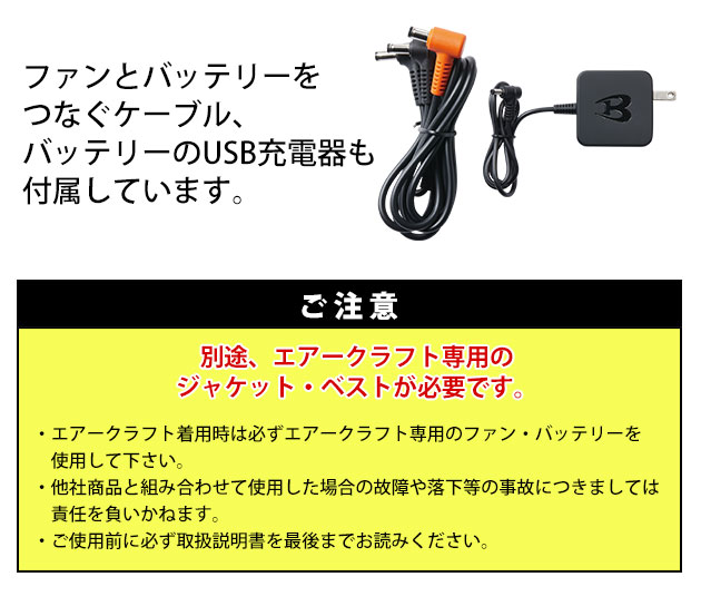 ＼即納／ バートル バッテリー 17V ファン 2022 セット / BURTLE 作業着 空調作業服 エアークラフト ファン・バッテリーセット  AC310 AC311 AC300