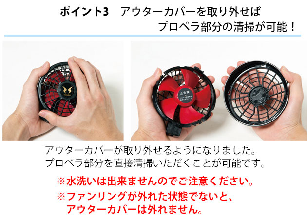 空調風神服 2022 新型 12V バッテリー ファン セット / 空調作業