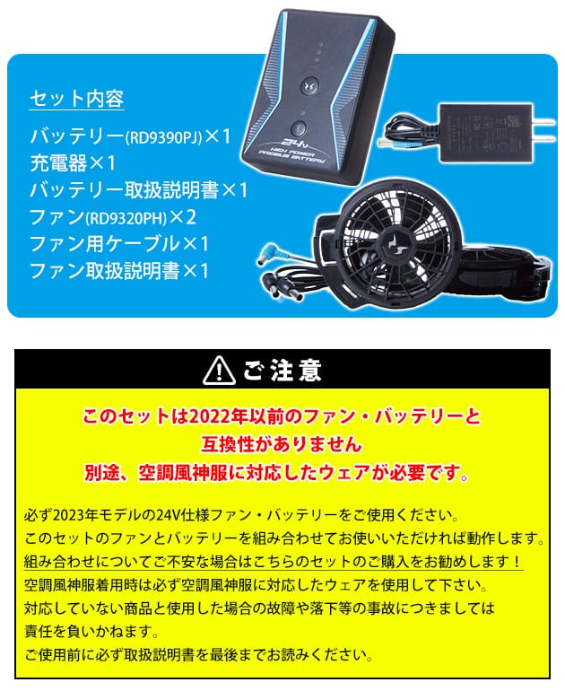 サンエス 空調作業服 作業着 空調風神服 24V仕様リチウムイオン