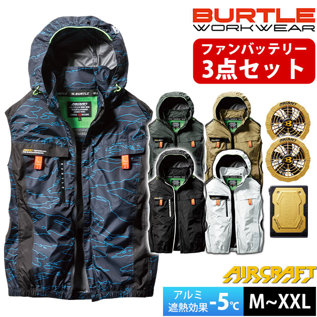 Amazon.co.jp: 【BURTLE】バートル エアークラフト ファン付