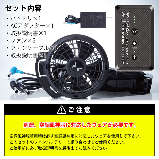 サンエス 空調作業服 作業着 空調風神服 24Vバッテリー・フラットファンセット 2024年モデル RD9490PJ RD9420PH【空調風神服device】  : kuchoset045 : 安全靴・作業着・空調服のワークストリート金物一番 - 通販 - Yahoo!ショッピング