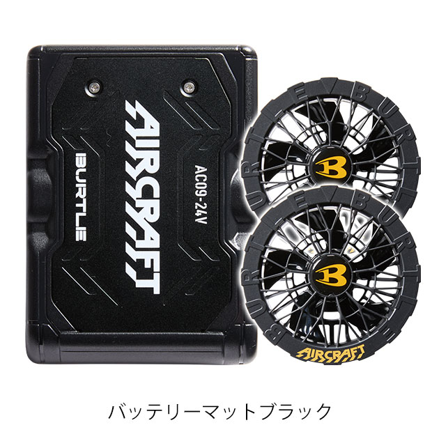 BURTLE バートル 空調作業服 作業着 エアークラフトファンバッテリー