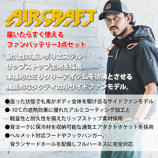 BURTLE バートル 空調作業服 作業着 エアークラフトAC半袖ブルゾン