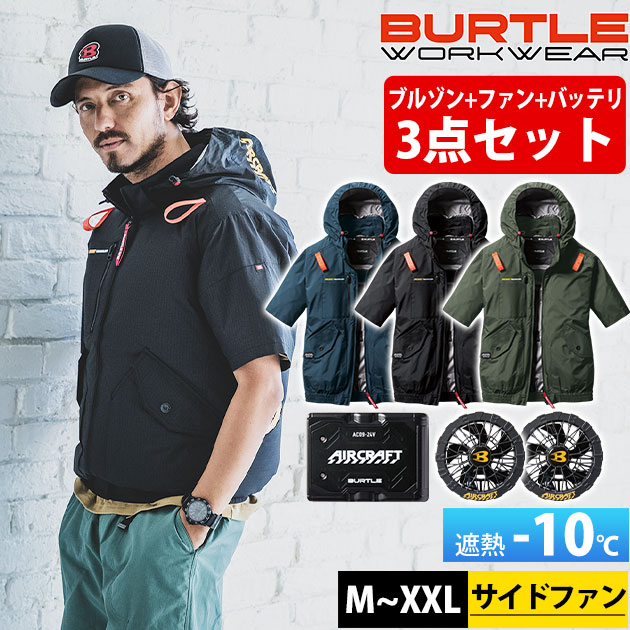 (# 12) 19v 空調服　バートルエアークラフトBURTLE フルセット 予約商品】バートル AC2031 エアークラフト 長袖ブルゾン ファン
