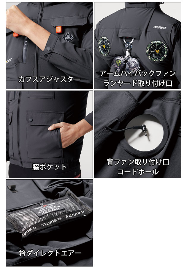 バートル HOOH ベストハイバック空調服 バッテリーファンセット XL L BURTLE バートル 空調作業服 作業着 エアークラフトACベスト