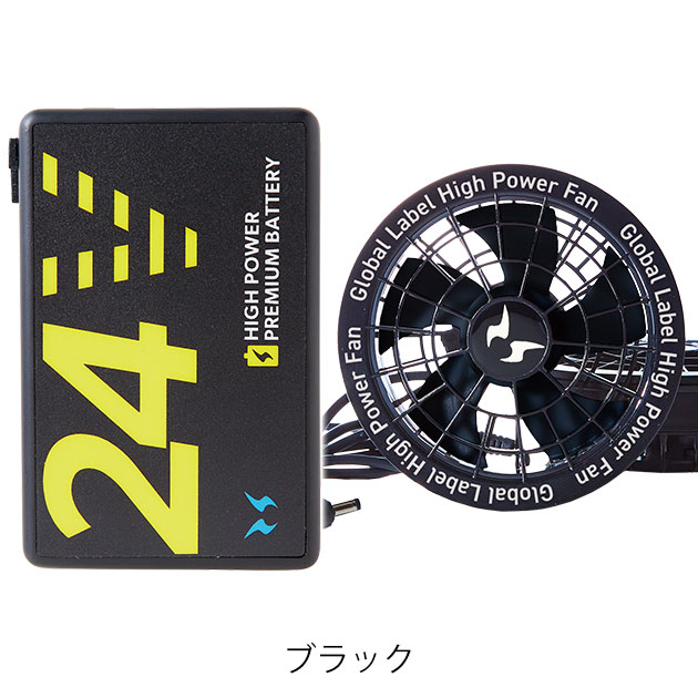 【新品】 空調風神服 GlobalLabel バッテリー 24V RD9580G 空調風神服 リチウムイオンバッテリーセット 24V RD9580G (24V