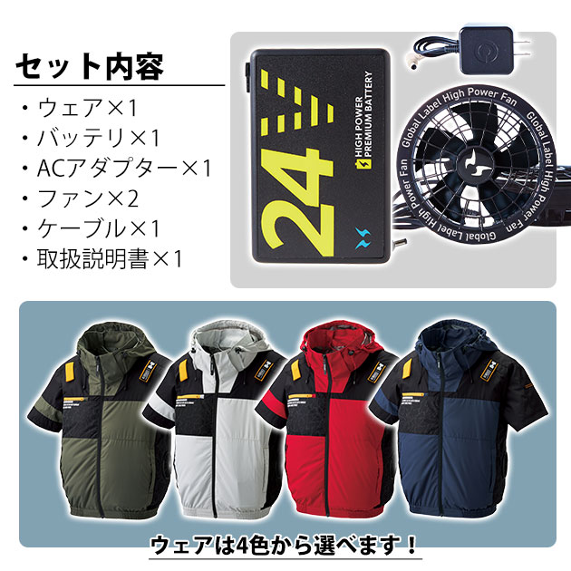 HUMMER ハマー 空調作業服 作業着 空調風神服チタンフード半袖ブルゾン
