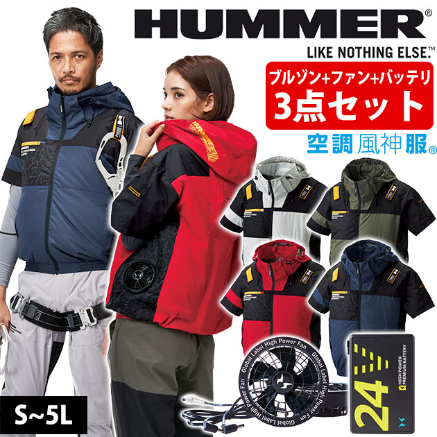 ハマー　HUMMER 空調服　半袖空調服　空調風神服　09905 3Lサイズ アタックベース ATK-09905（服のみ）｜空調服・EFウェア専門店