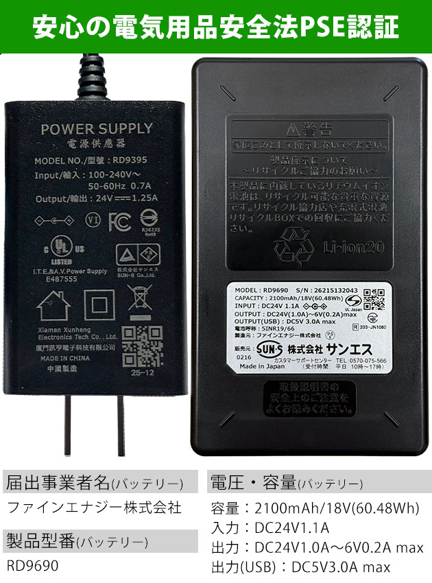 サンエス RD9690PJ・RD9610PH 空調作業服 作業着 空調風神服 24V
