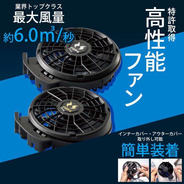 サンエス RD9690PJ・RD9610PH 空調作業服 作業着 空調風神服 24V