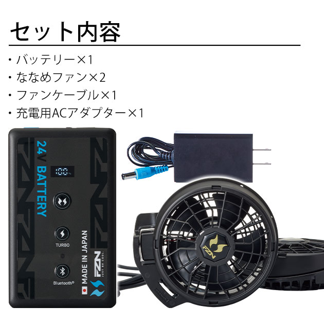 サンエス RD9690PJ・RD9610PH 空調作業服 作業着 空調風神服 24V