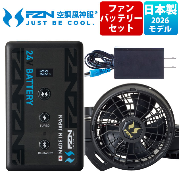 サンエス RD9690PJ・RD9610PH 空調作業服 作業着 空調風神服 24V