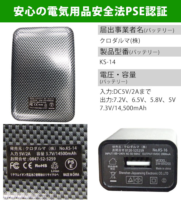 空調作業服 作業着 ファン バッテリーセット AIR SENSOR-1(エア