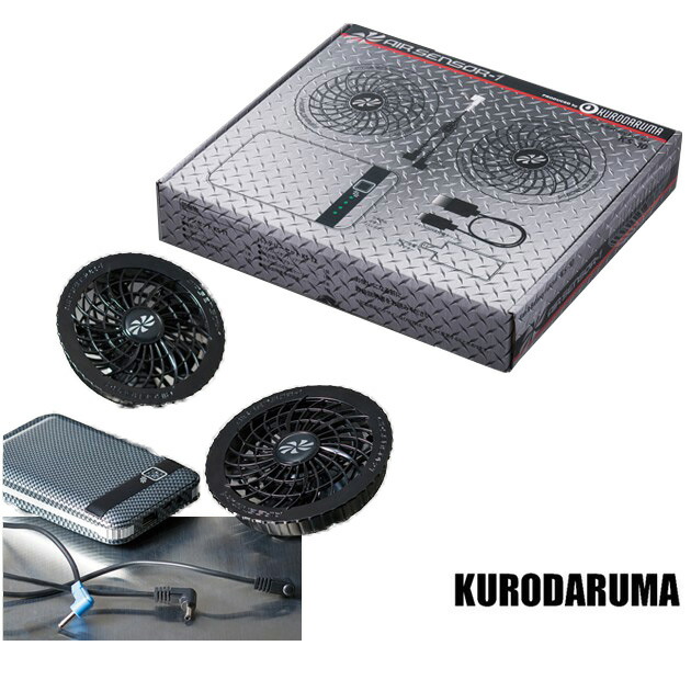 空調作業服 作業着 ファン バッテリーセット AIR SENSOR-1(エア