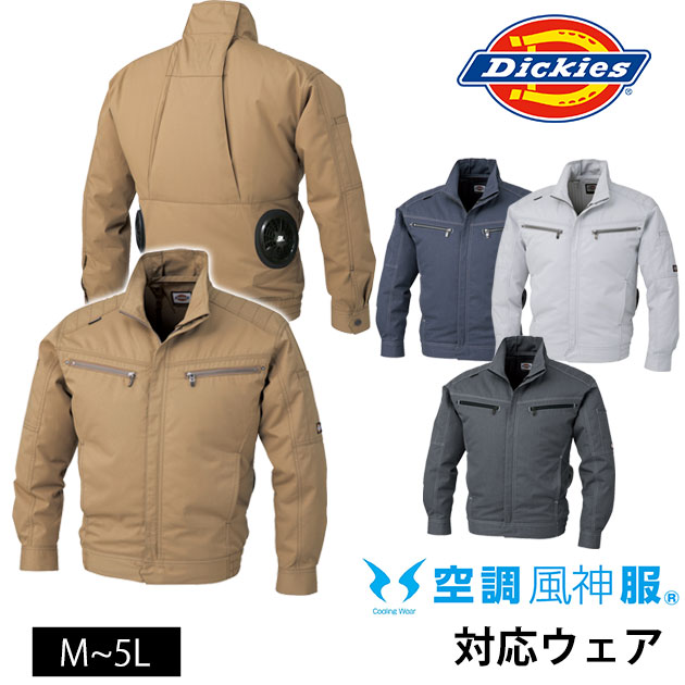 空調作業服 作業着 長袖 服のみ 空調風神服 Dickies ディッキーズ 春夏