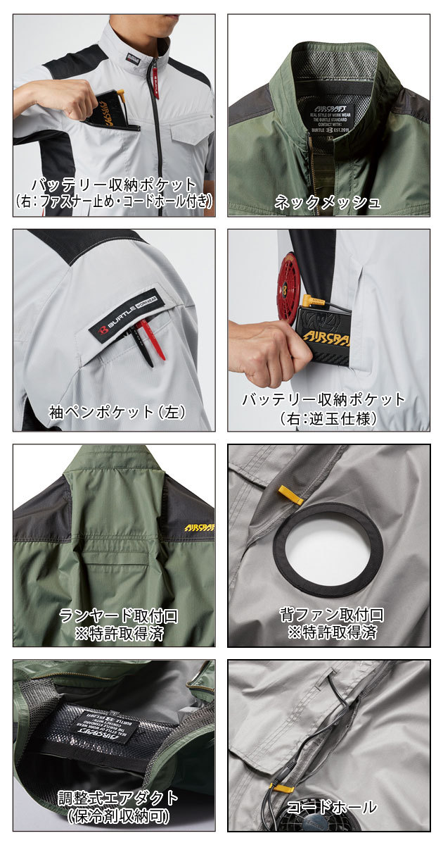 S〜3L BURTLE バートル 空調作業服 作業着 エアークラフト半袖ブルゾン